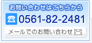 ₢킹͂炩 TELF0561-82-2481 [ł̂₢킹